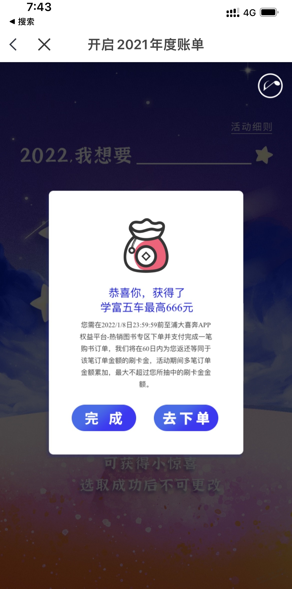 浦发中了666元的书-买回来装饰客厅-惠小助(52huixz.com)