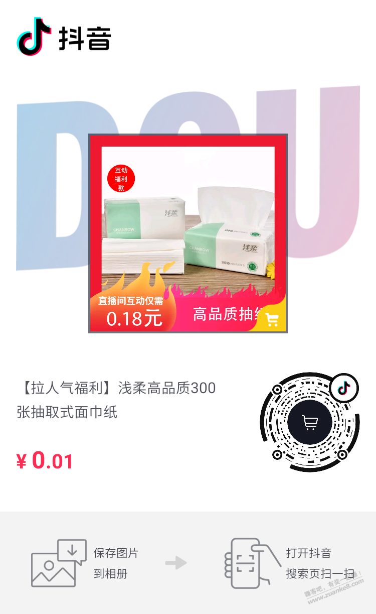 0.01纸-速-惠小助(52huixz.com)