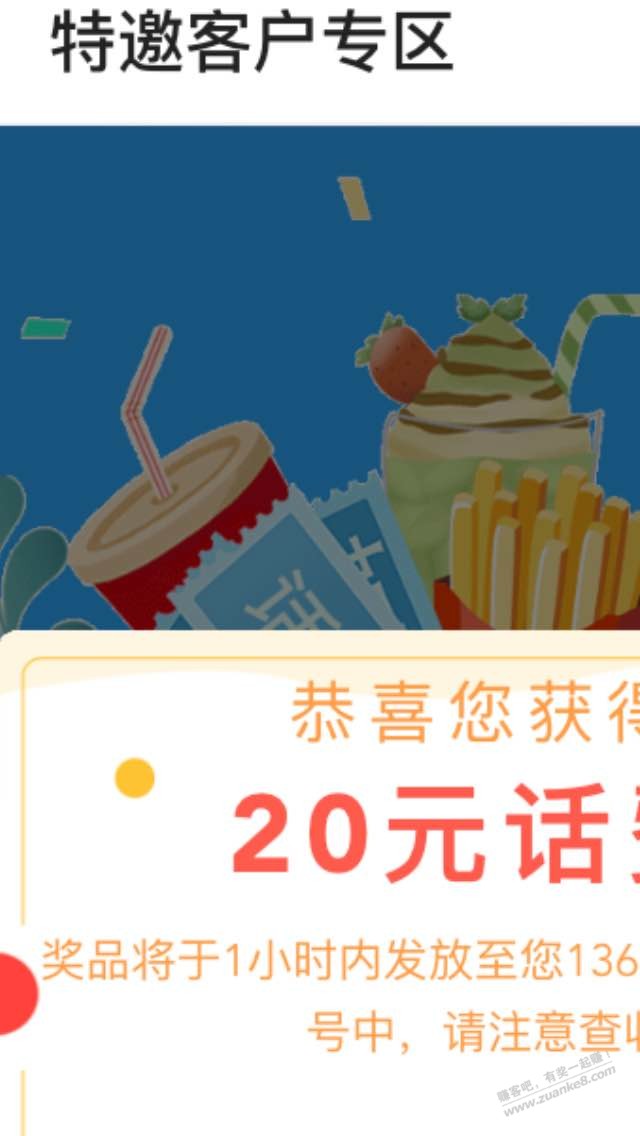 中行20话费深圳-可能要粗-惠小助(52huixz.com)