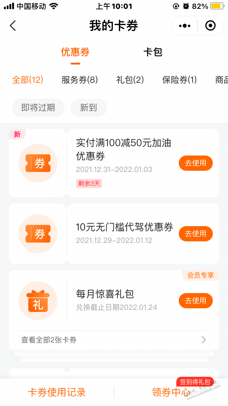 谨以此好车主100-50纪念今年最后一天-惠小助(52huixz.com)