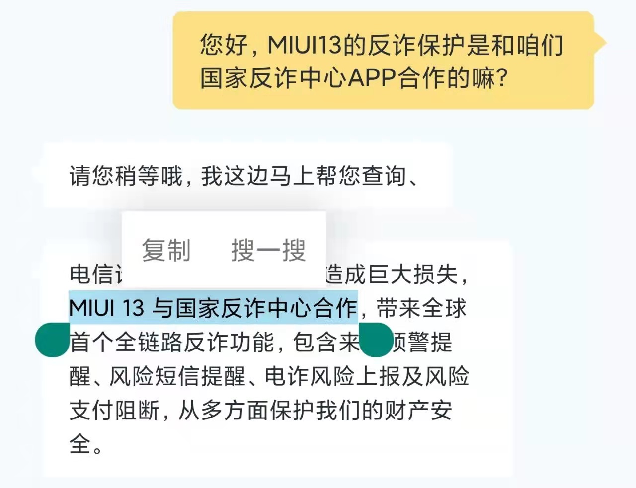 MIUI13不要升级-喜欢裸奔的除外-惠小助(52huixz.com)