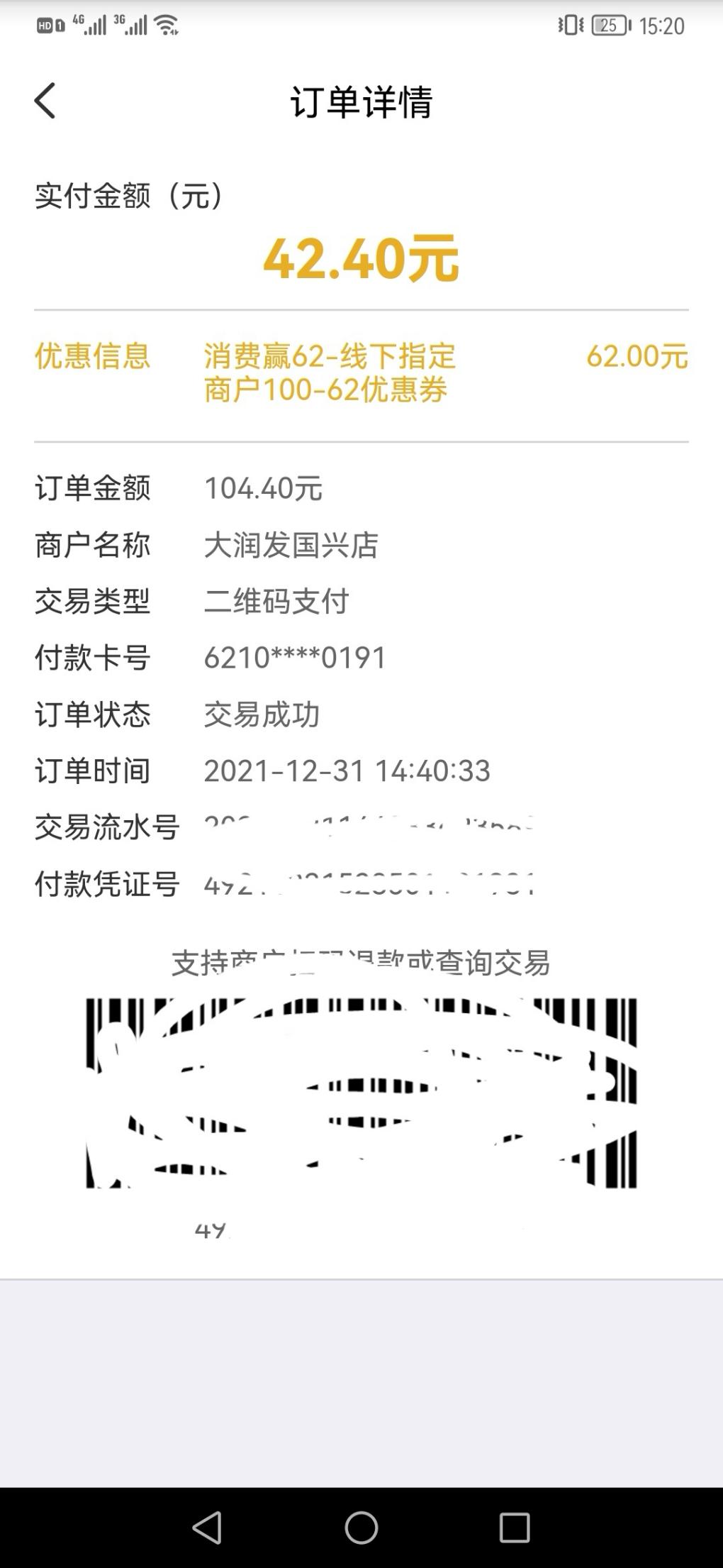 大润发银联100-62归来-可以用-惠小助(52huixz.com)