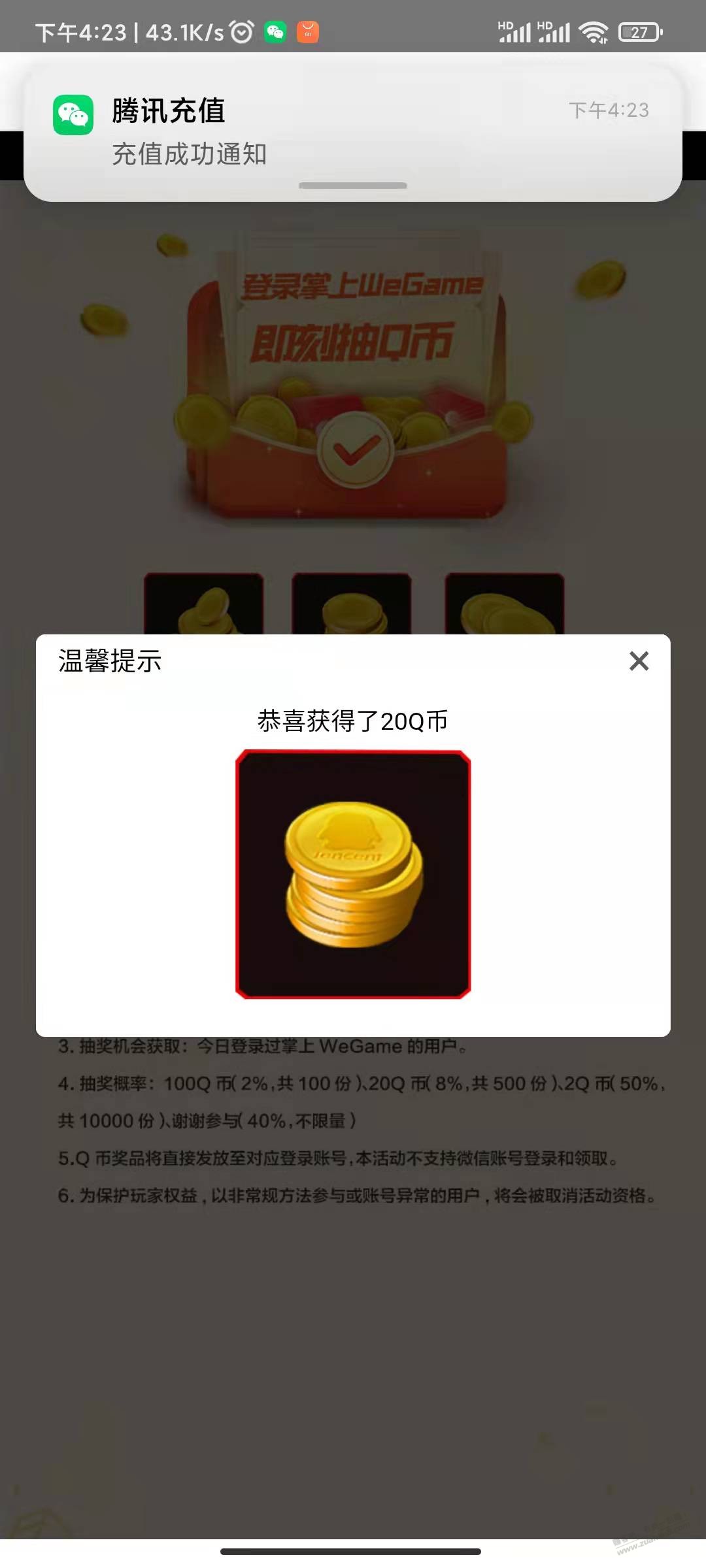 掌上wegame首页横幅速度抽-惠小助(52huixz.com)