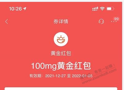 招行红包雨现在试试-刚中100MG-惠小助(52huixz.com)