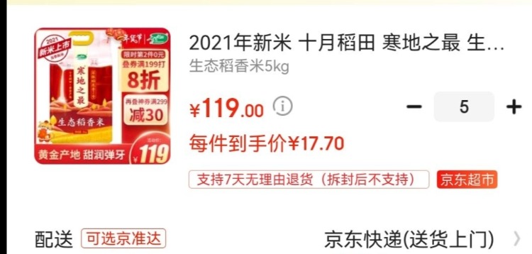 500-40不要浪费-1元多的大米又来了-惠小助(52huixz.com)