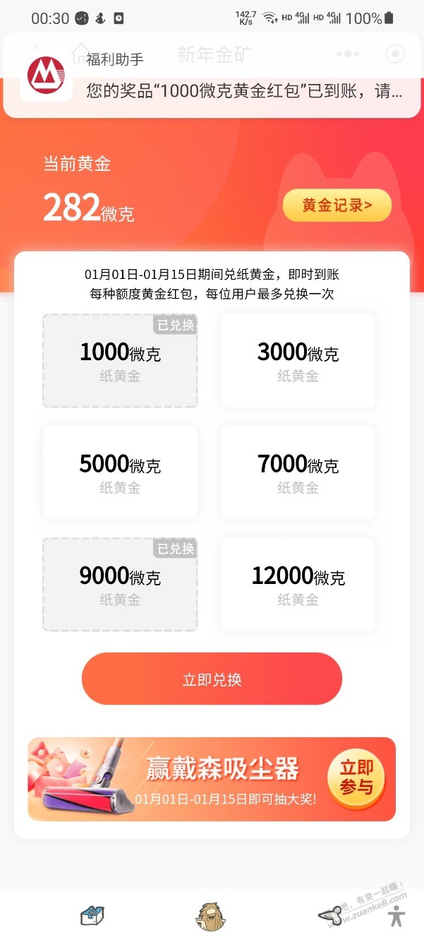 招商黄金可以提取了-惠小助(52huixz.com)