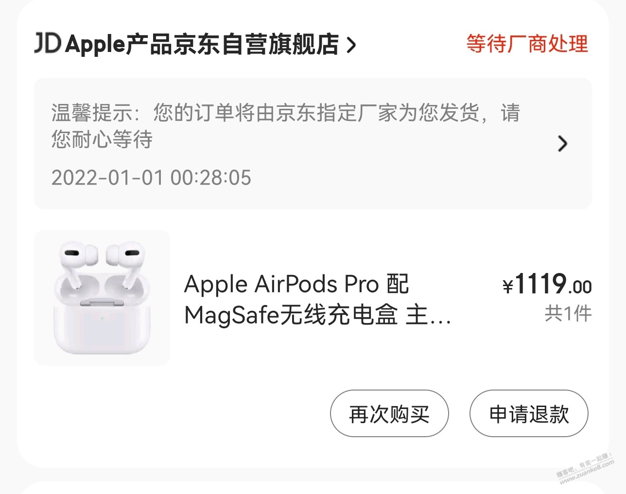 airpods pro定制款还是付款了-定制内容填的空白-惠小助(52huixz.com)