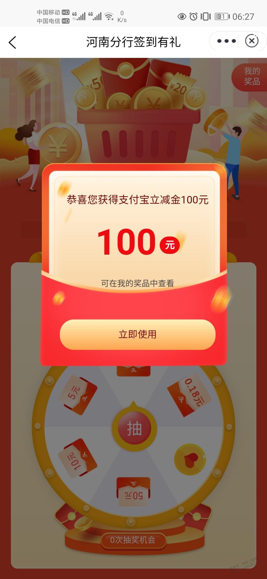 河南邮政银行app签到有水-惠小助(52huixz.com)