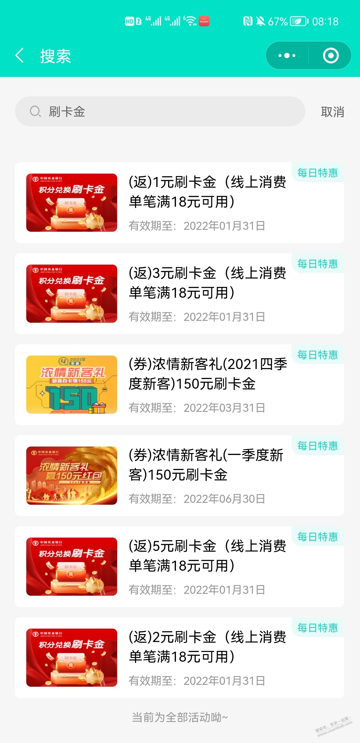 农行小毛刷卡金-惠小助(52huixz.com)