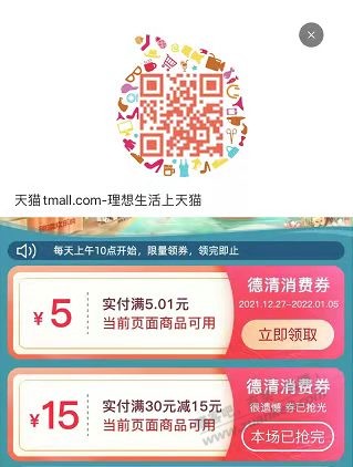 淘宝5元优惠券-惠小助(52huixz.com)