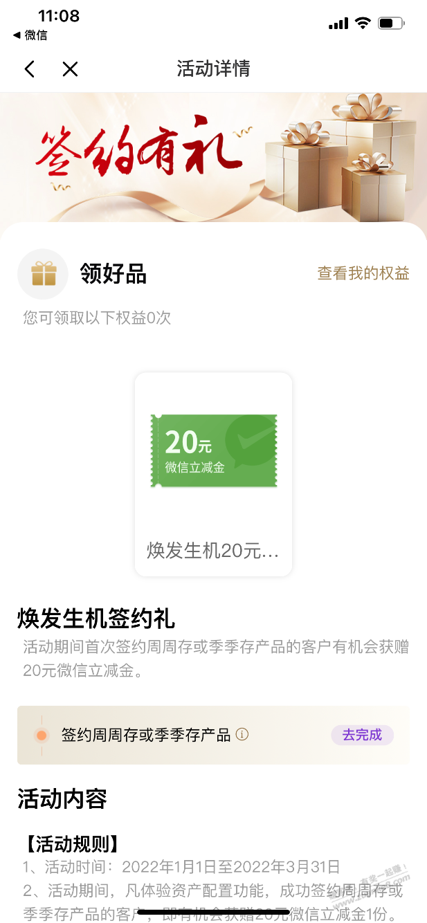 光大资产配置20立减金又来了-惠小助(52huixz.com)