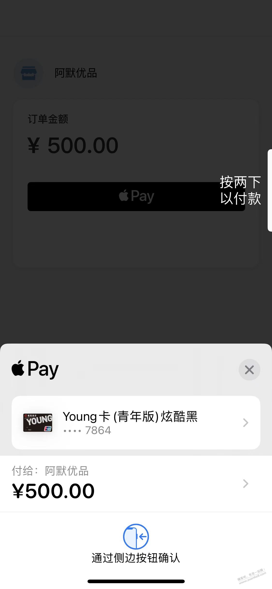 吧码能Apple Pay 支付啦!!!-惠小助(52huixz.com)