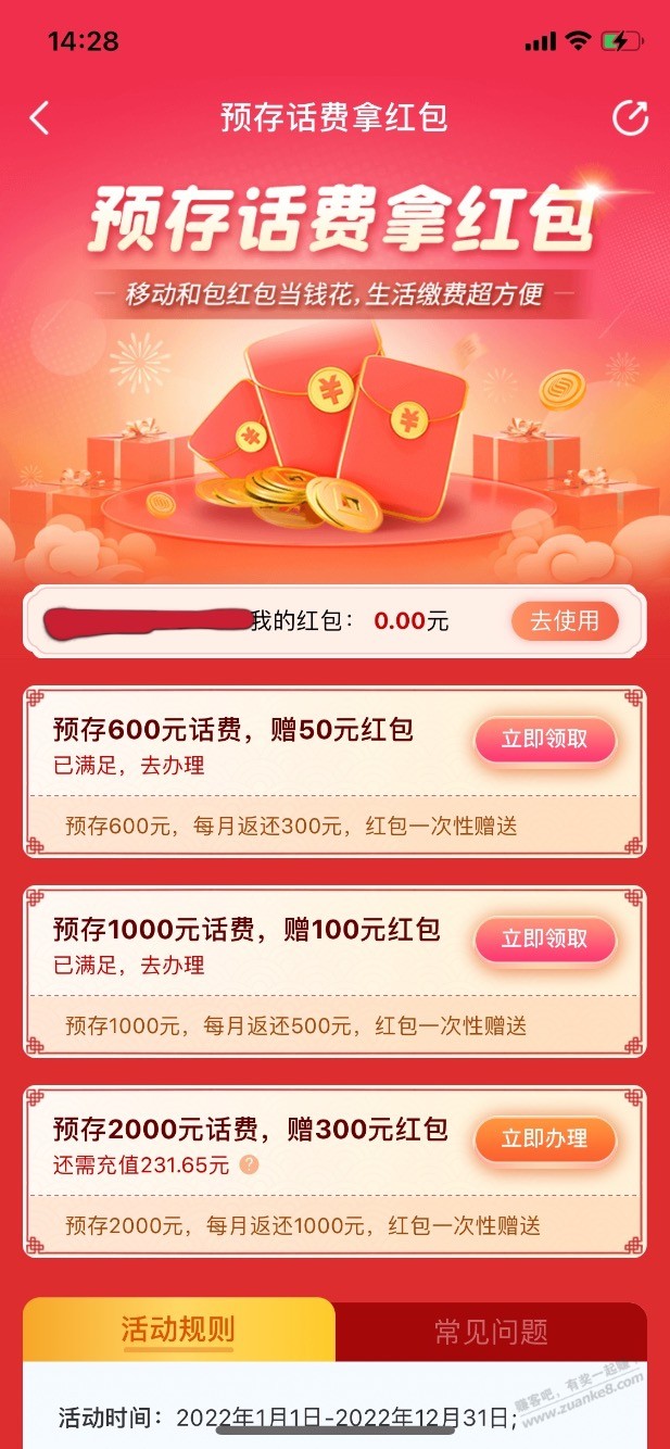 福建移动话费余额多的上!450毛-惠小助(52huixz.com)