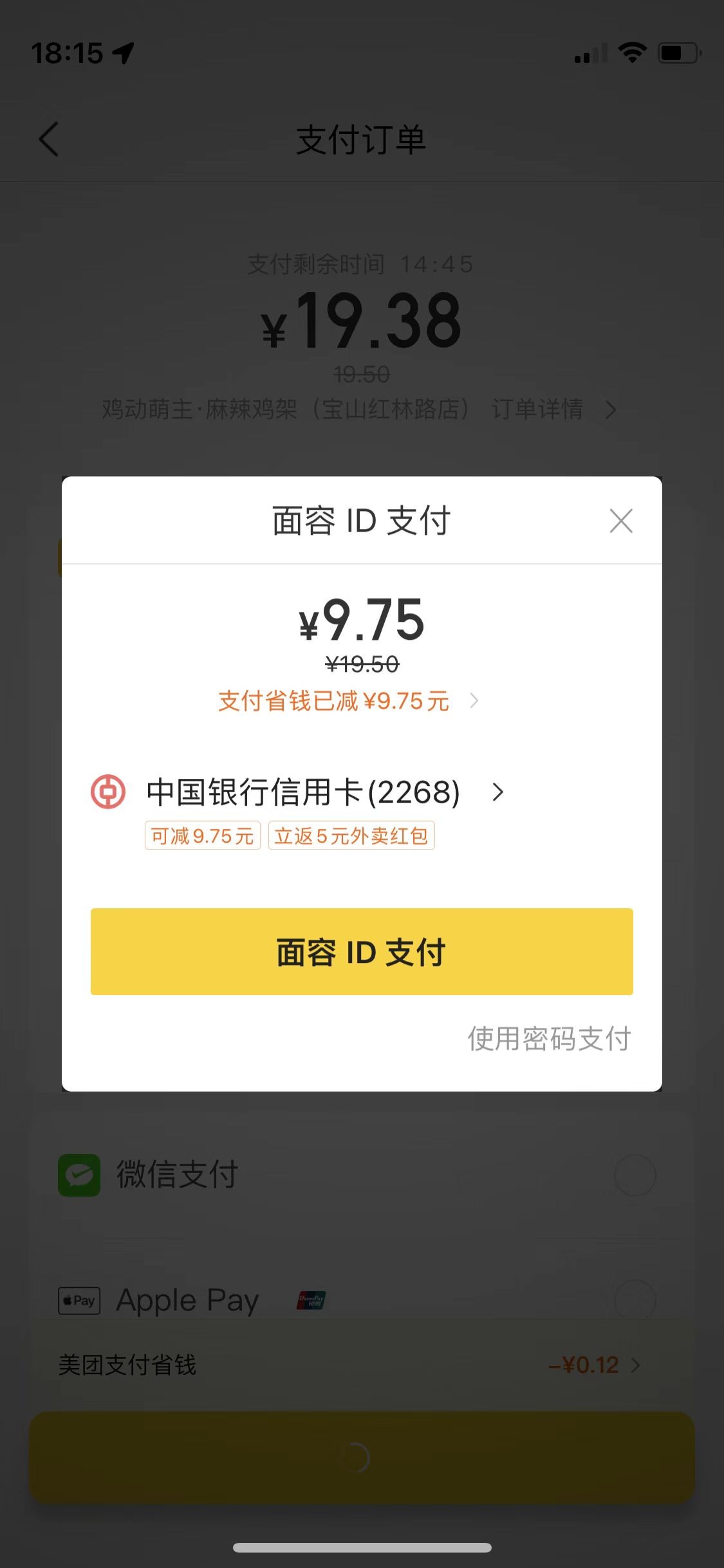 速度美团外卖 用中行xing/用卡支付优惠5折-最高-10-惠小助(52huixz.com)