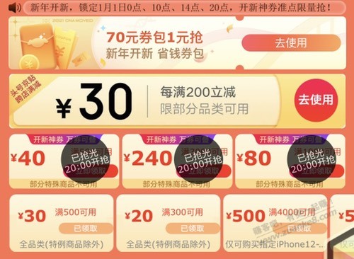 3000减240这页面就没动过-惠小助(52huixz.com)