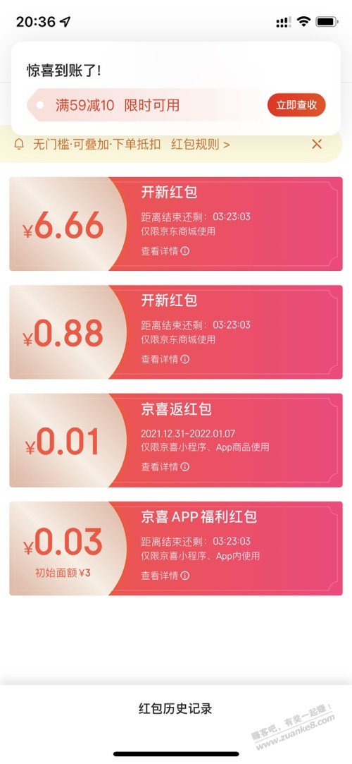 JD新年礼物抽奖机活动!6.66/6.88-惠小助(52huixz.com)