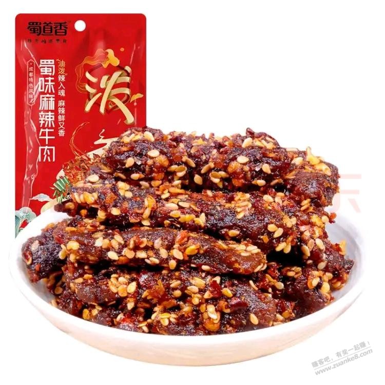 京东1元包邮牛肉干-配合红包0.01包邮-惠小助(52huixz.com)