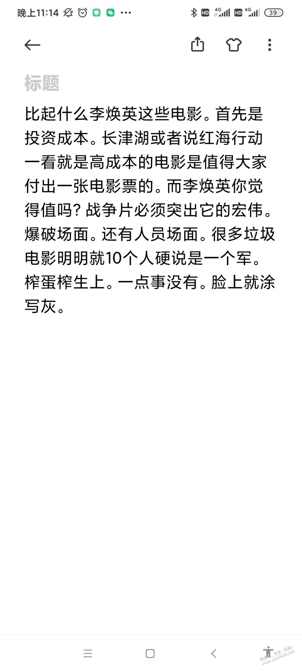 长津湖还有红海行动是我看过中锅电影最宏伟的战争片了-惠小助(52huixz.com)