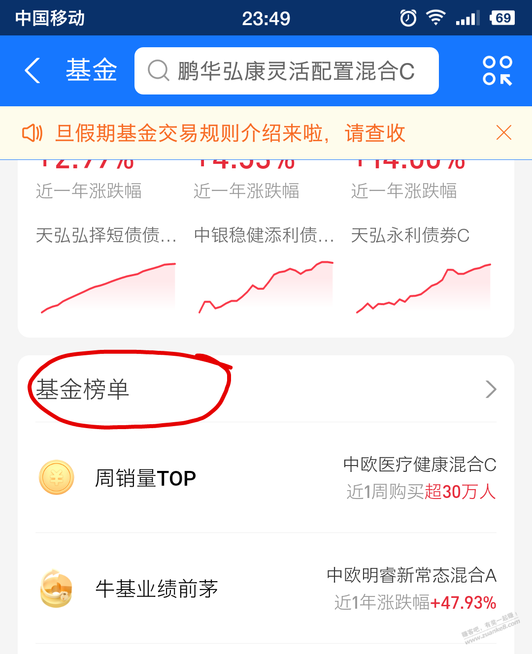 zfb基金大毛红包2个-大小号可以一起领投吧基-惠小助(52huixz.com)