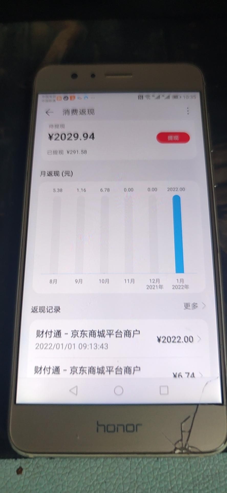 华为中信中了2000多-惠小助(52huixz.com)