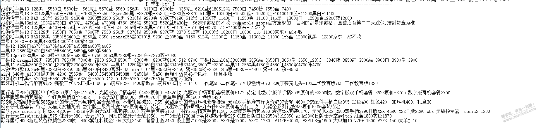 苹果13全系收货佬今天的价格跌了点啊-惠小助(52huixz.com)