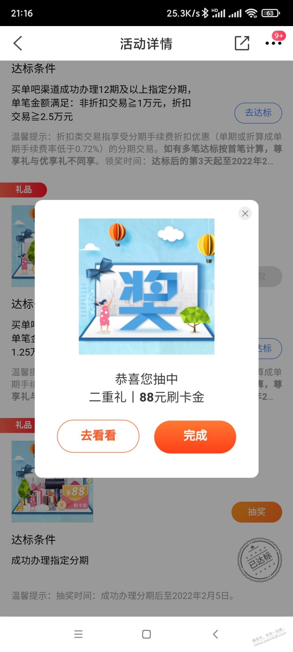 买单吧9.17还有水-惠小助(52huixz.com)