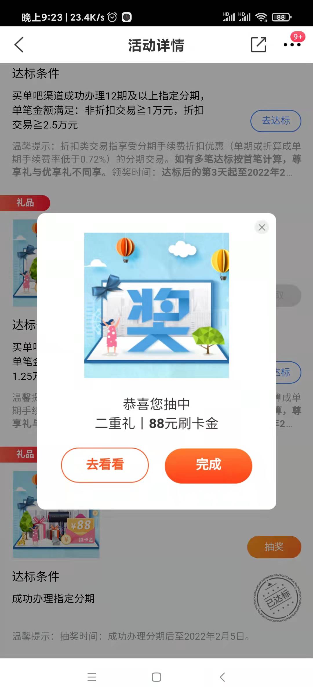 终于破零了 -靠卖征信-惠小助(52huixz.com)