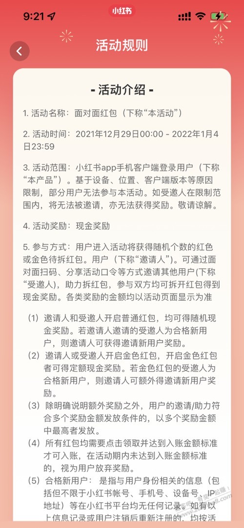 小红书拉新我已经拉满-惠小助(52huixz.com)