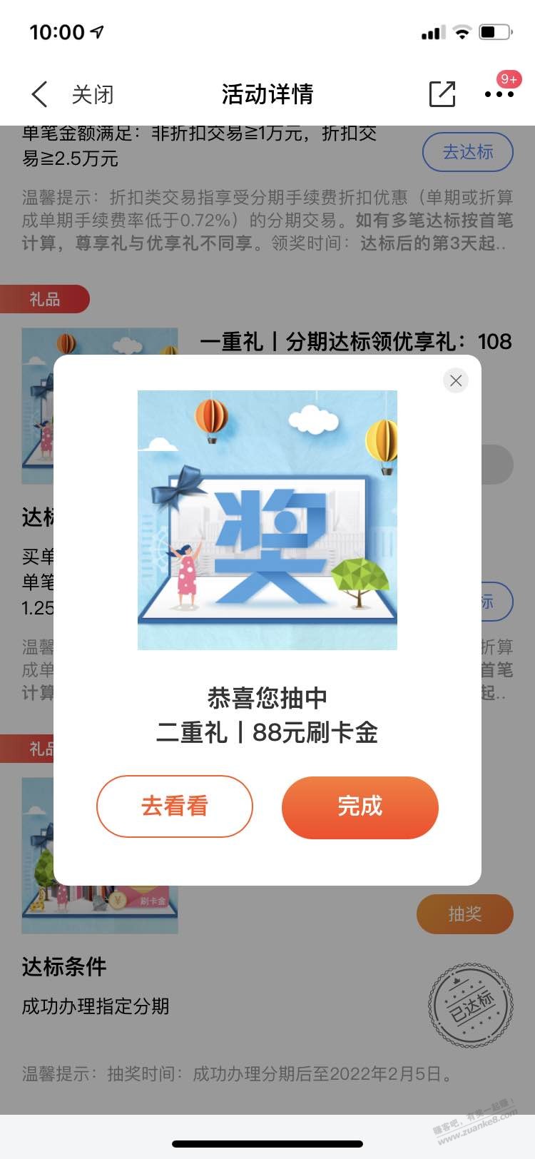 买单吧刚中-惠小助(52huixz.com)