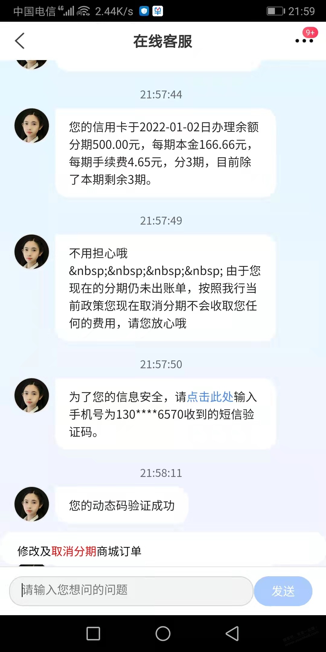 买单吧没抽中的88的进来-惠小助(52huixz.com)