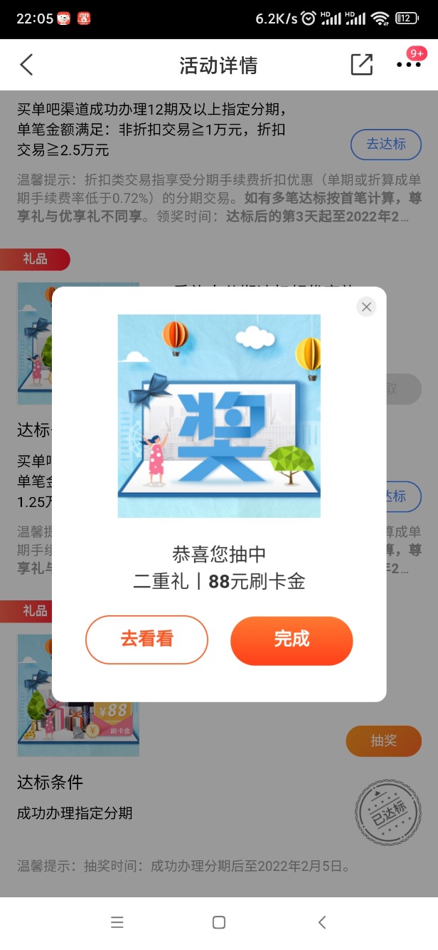 买单吧刚中--惠小助(52huixz.com)