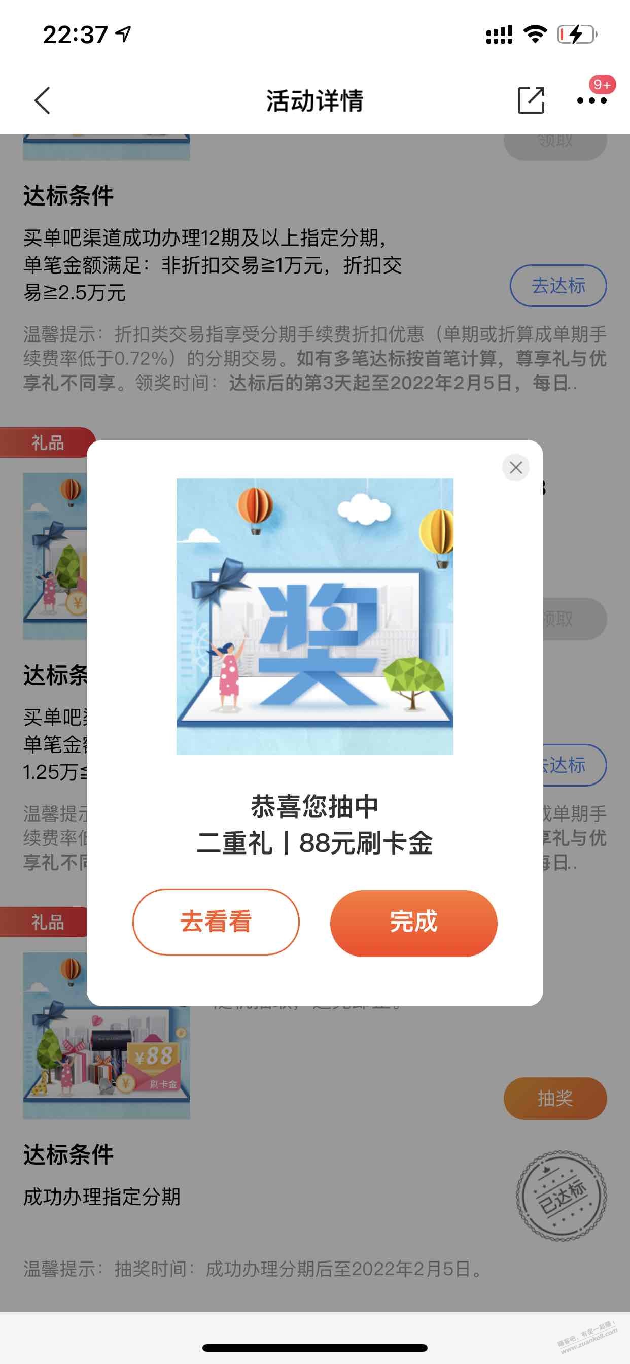 买单吧还有!-惠小助(52huixz.com)