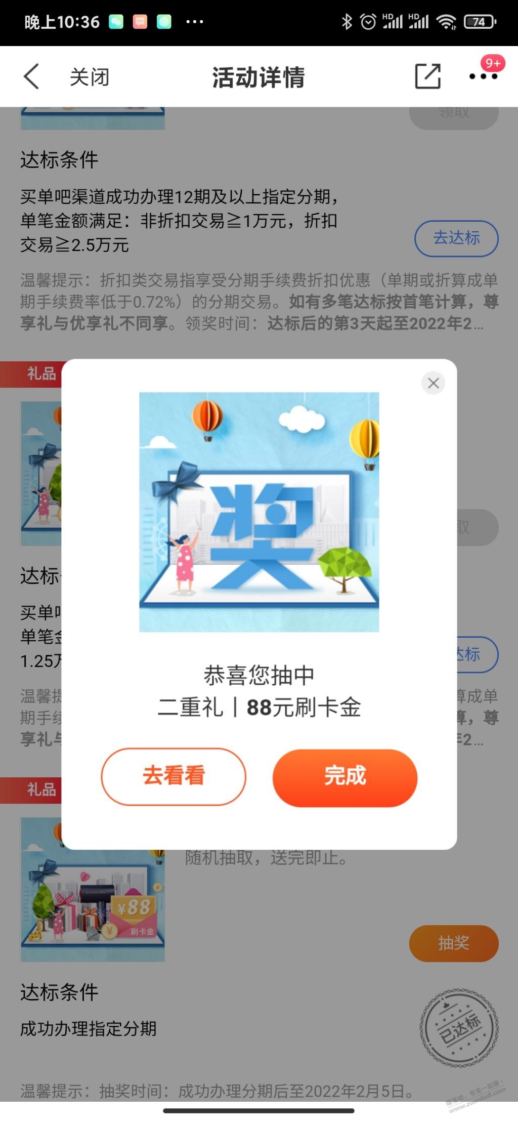 买单吧实测还有-惠小助(52huixz.com)