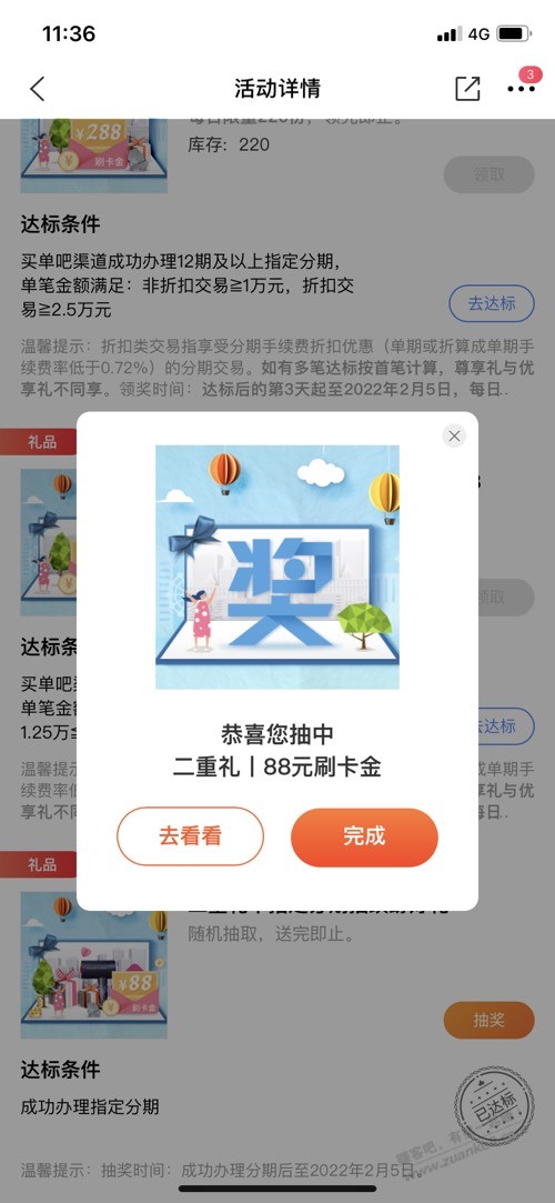 老哥们 能分几期阿 交通xyk-惠小助(52huixz.com)