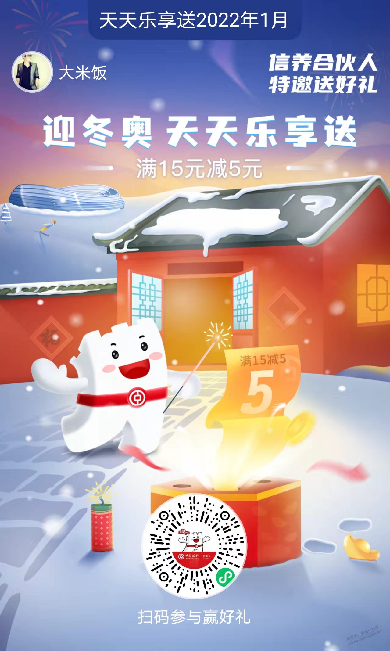 江苏中行15-5立减金-惠小助(52huixz.com)