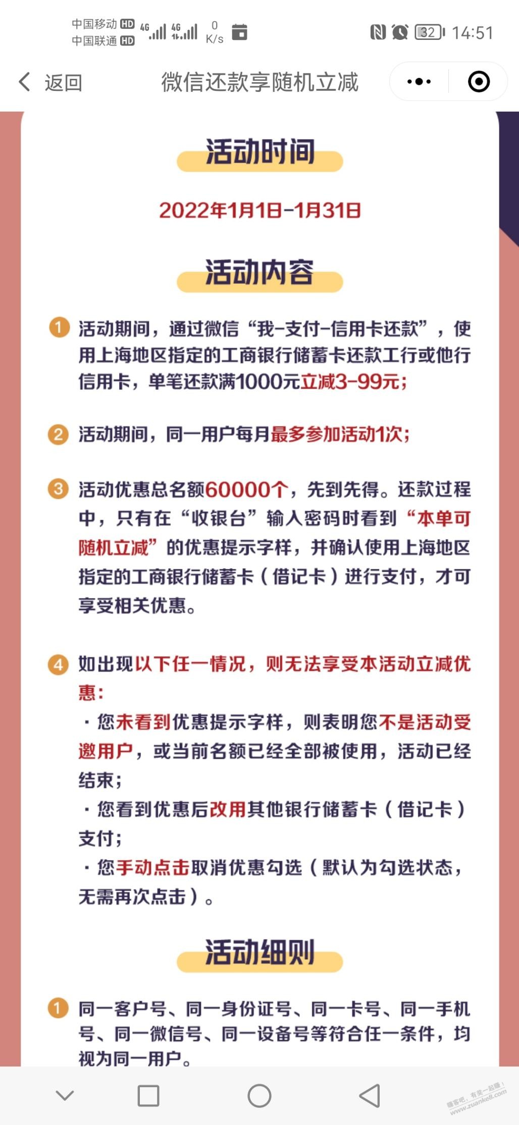 上海工商银行还款减3-惠小助(52huixz.com)