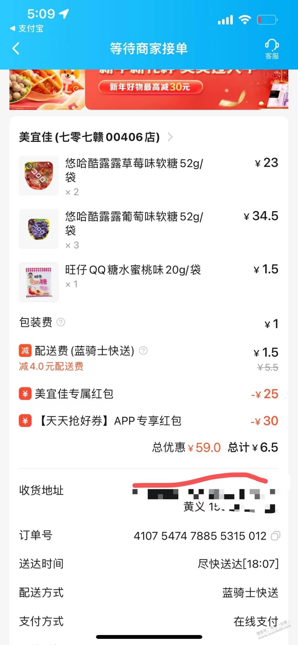 吃不腻的悠哈酷露露叠加美宜家59-25和30-30-惠小助(52huixz.com)