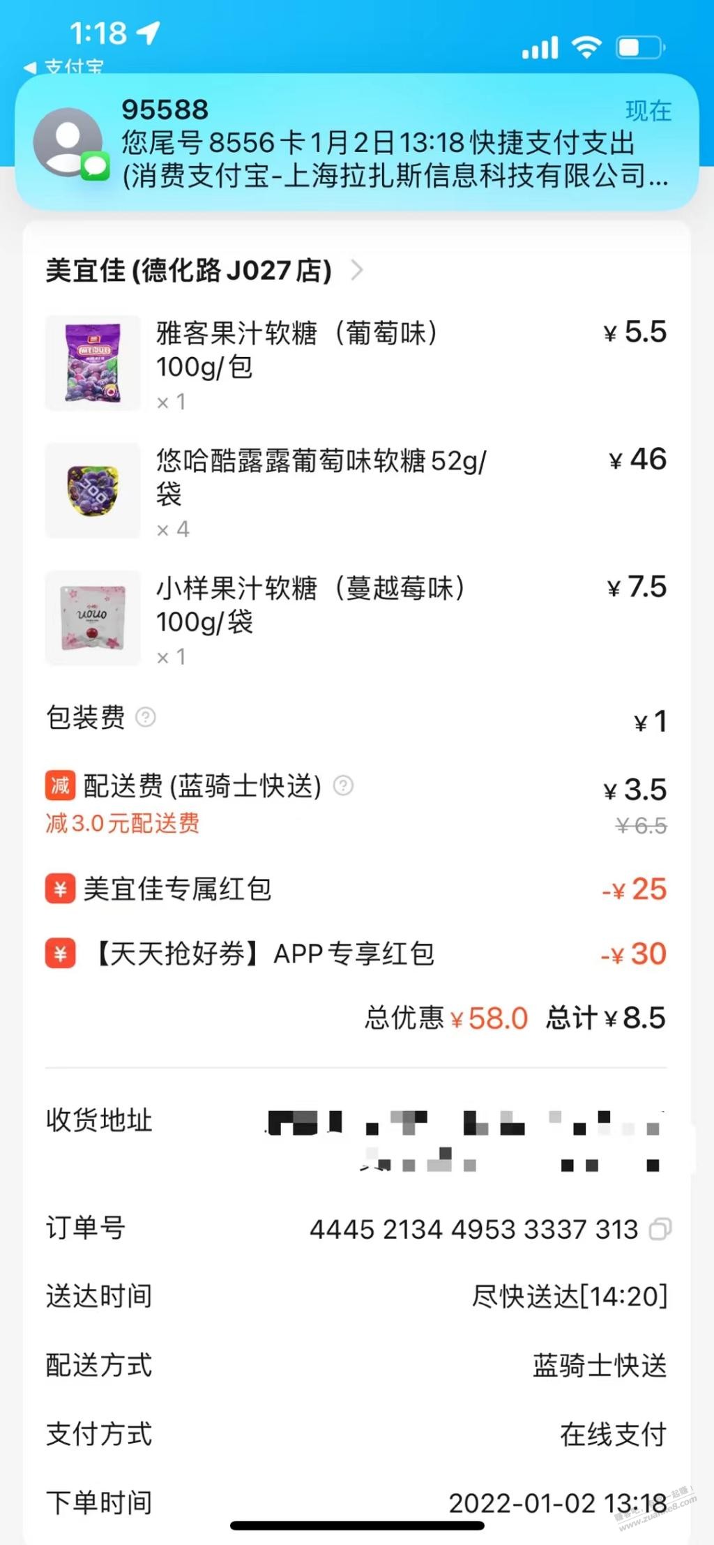 吃不腻的悠哈酷露露叠加美宜家59-25和30-30-惠小助(52huixz.com)