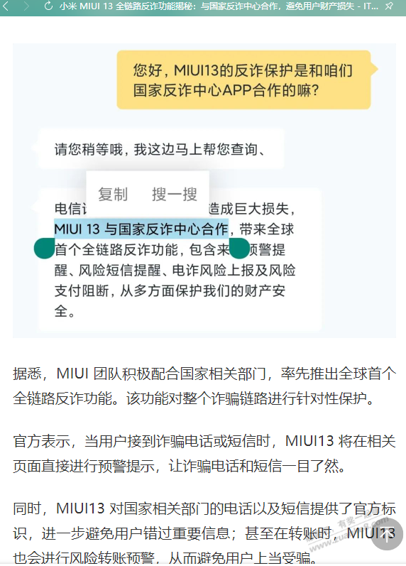 小米手机越来越厉害了内置反ZHA了越来越强大了-惠小助(52huixz.com)