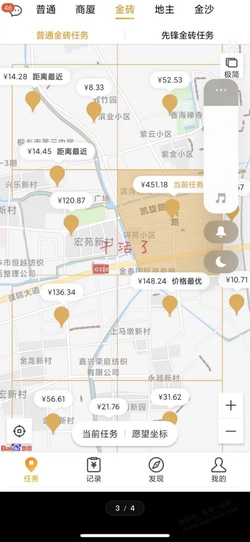 刷抖音看到的地图采集单任务奖励过百-惠小助(52huixz.com)