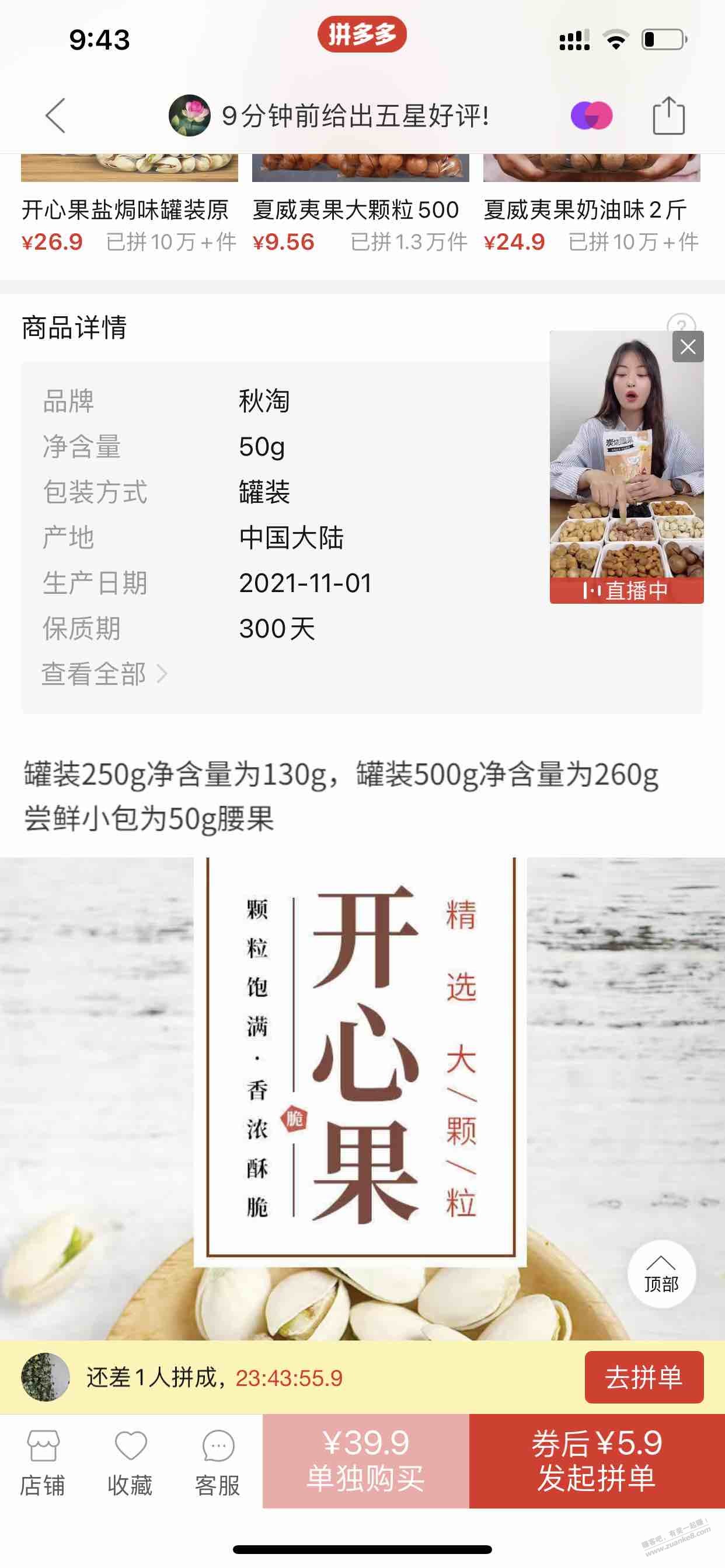 过年了-买坚果避开罐装-避开大包干燥剂-惠小助(52huixz.com)