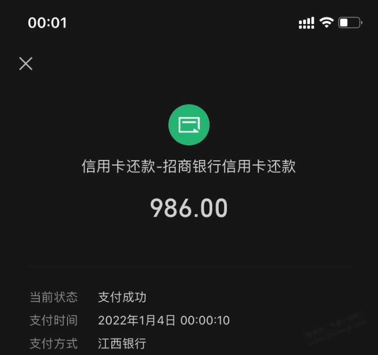 江西银行V.x还款1000-15-惠小助(52huixz.com)