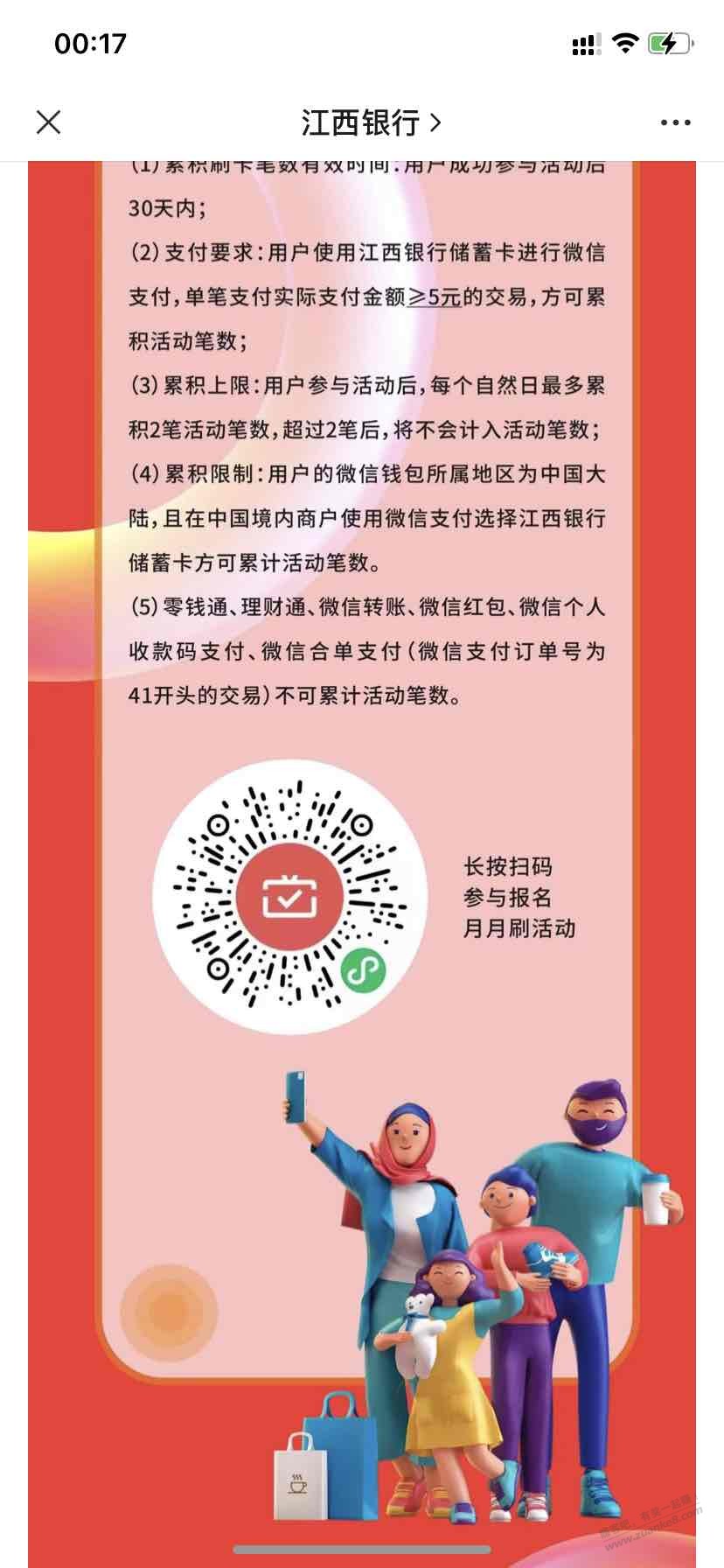 江西银行V.x月月刷-惠小助(52huixz.com)