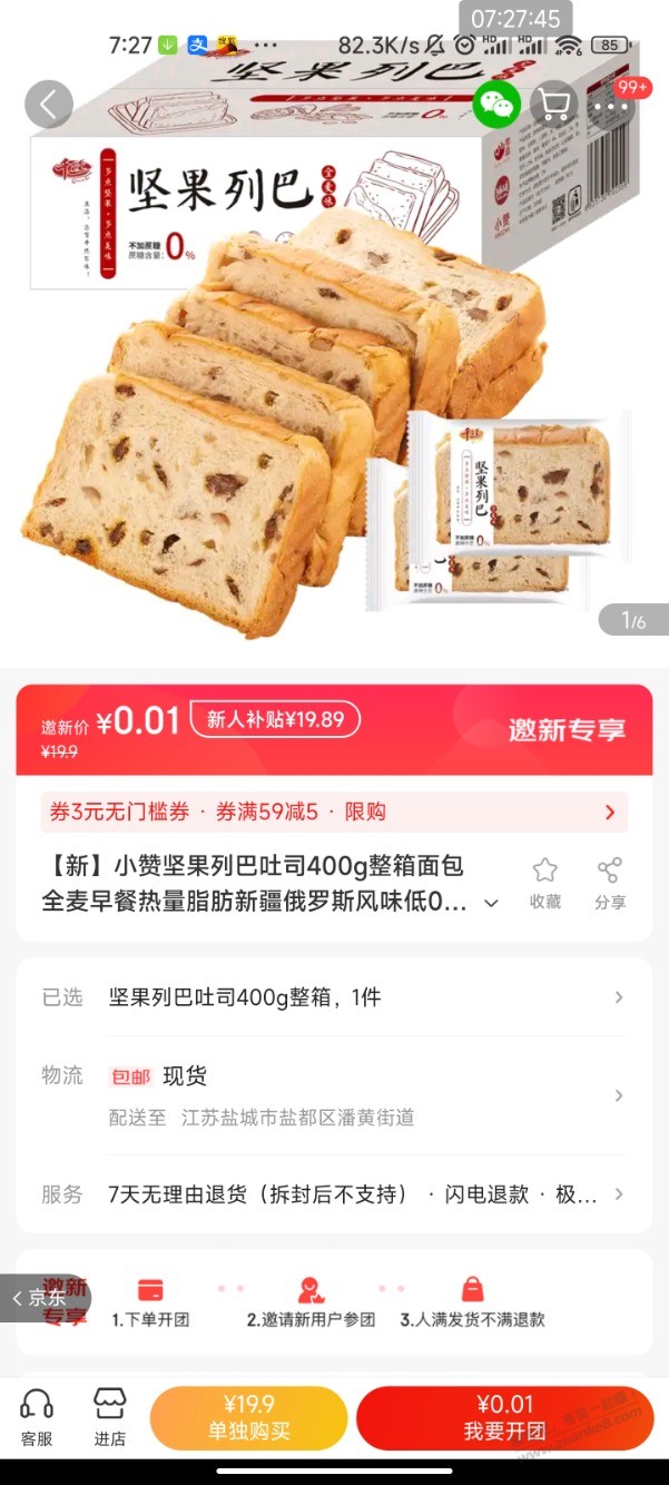 J喜一分钱毛-惠小助(52huixz.com)