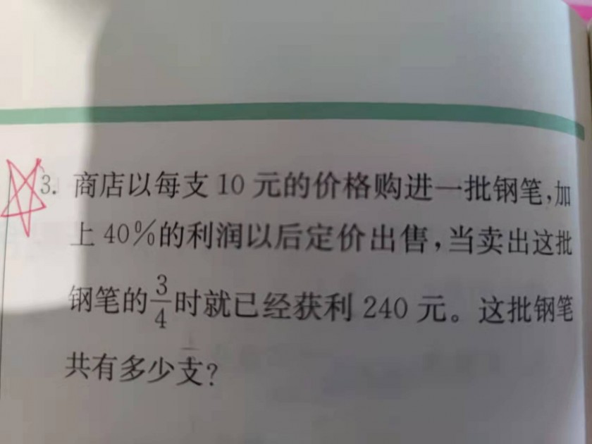 你是老百姓还是资本家-来看看这个小学数学题-惠小助(52huixz.com)