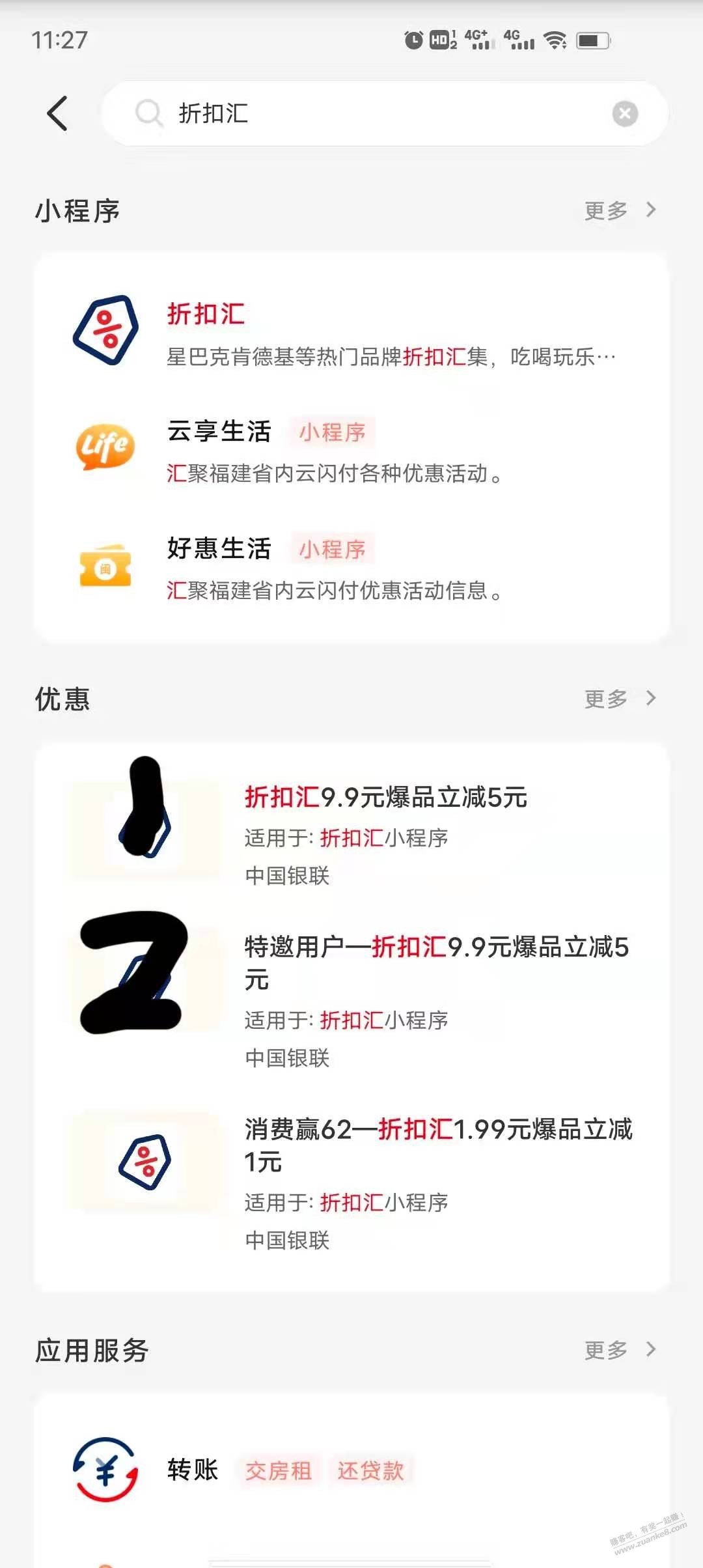 ysf另一张5折E卡-实测可以突破5张-应该可以各买5张-惠小助(52huixz.com)