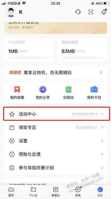 线报-「免费流量」浙江移动用户免费领10G流量-惠小助(52huixz.com)