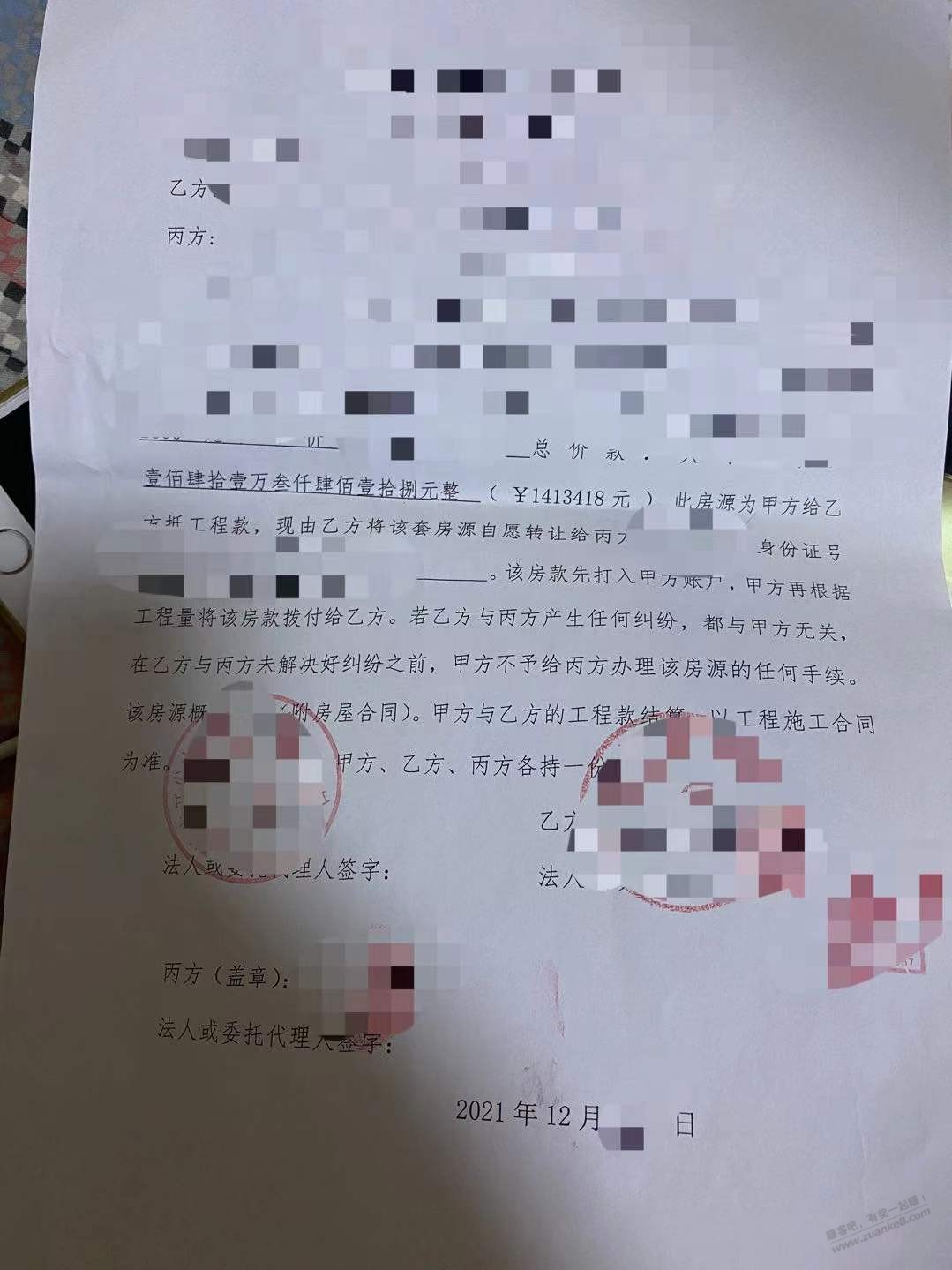 临近元旦还有几天的时候放弃了部分月末存款 又投资了套顶账房-惠小助(52huixz.com)