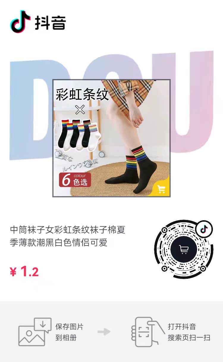 1.2包邮中筒女袜子 速度-惠小助(52huixz.com)