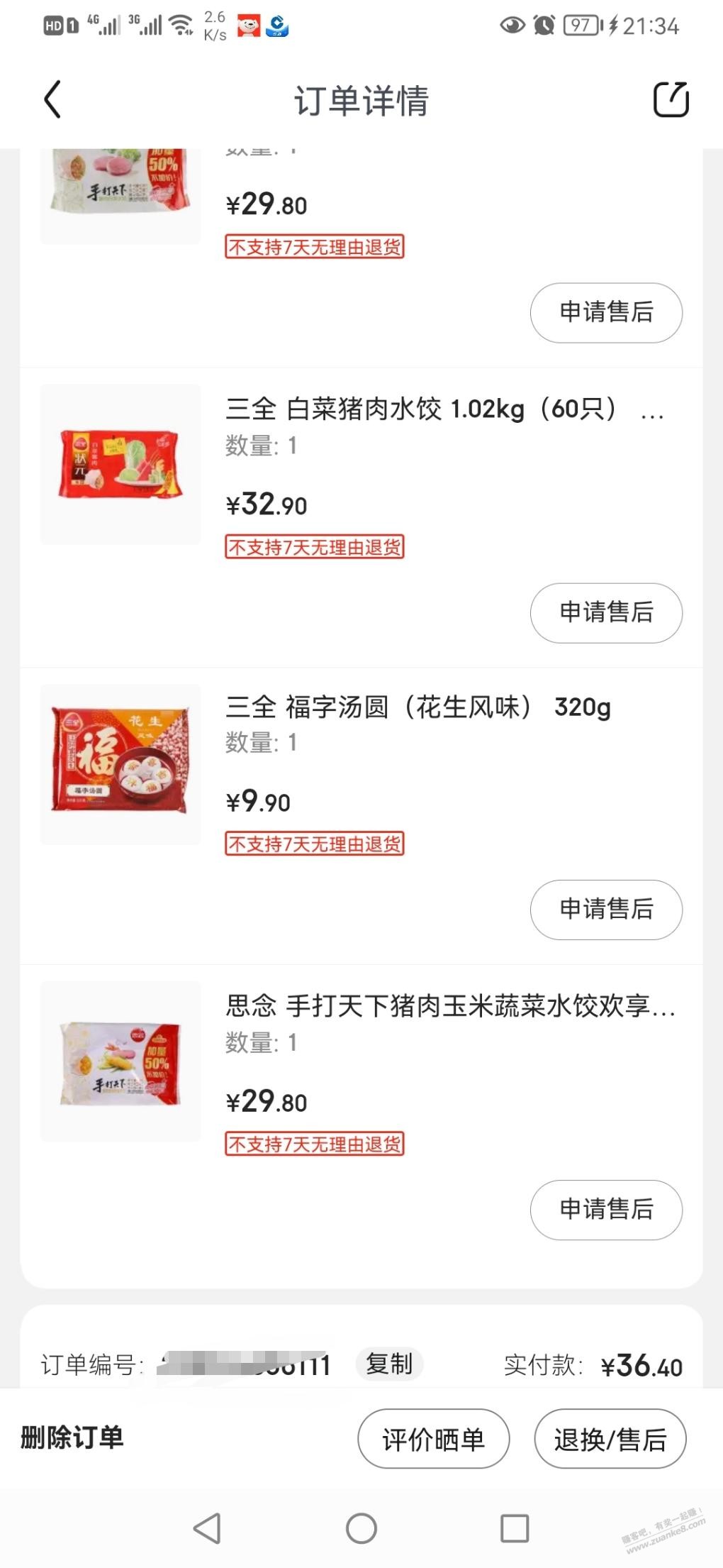 水饺价格不错-惠小助(52huixz.com)